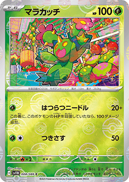 Maractus 008 — Black Bolt JP: Additionals Singles (Japanese Pokémon TCG card)
