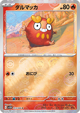 Darumaka 013 — Black Bolt JP: Additionals Singles (Japanese Pokémon TCG card)