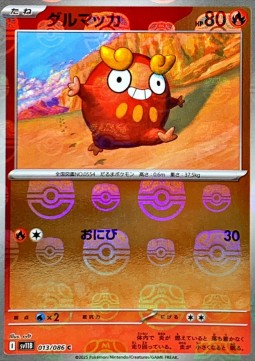 Darumaka 013 — Black Bolt JP: Additionals Singles (Japanese Pokémon TCG card)