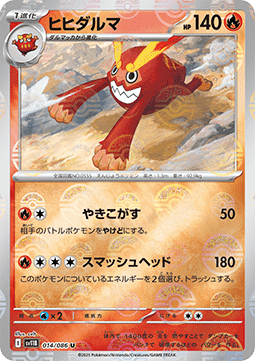 Darmanitan 014 — Black Bolt JP: Additionals Singles (Japanese Pokémon TCG card)