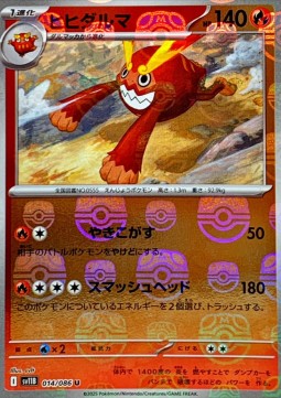 Darmanitan 014 — Black Bolt JP: Additionals Singles (Japanese Pokémon TCG card)