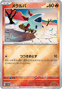 Larvesta 018 — Black Bolt JP: Additionals Singles (Japanese Pokémon TCG card)