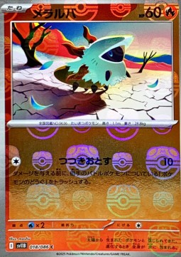 Larvesta 018 — Black Bolt JP: Additionals Singles (Japanese Pokémon TCG card)