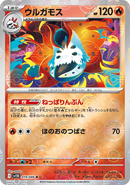 Volcarona 019 — Black Bolt JP: Additionals Singles (Japanese Pokémon TCG card)