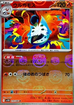 Volcarona 019 — Black Bolt JP: Additionals Singles (Japanese Pokémon TCG card)