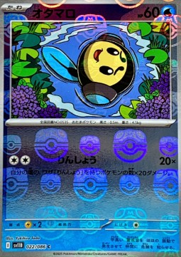 Tympole 022 — Black Bolt JP: Additionals Singles (Japanese Pokémon TCG card)