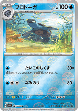 Tirtouga 025 — Black Bolt JP: Additionals Singles (Japanese Pokémon TCG card)