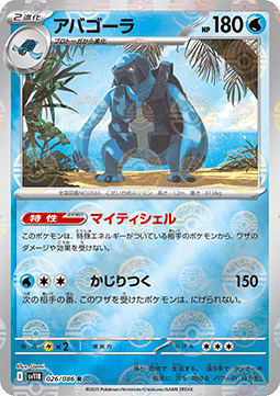 Carracosta 026 — Black Bolt JP: Additionals Singles (Japanese Pokémon TCG card)