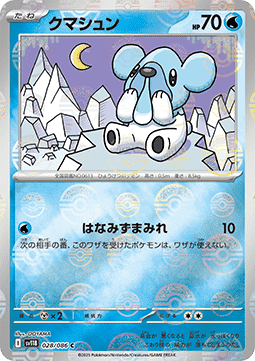 Cubchoo 028 — Black Bolt JP: Additionals Singles (Japanese Pokémon TCG card)