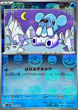 Cubchoo 028 — Black Bolt JP: Additionals Singles (Japanese Pokémon TCG card)