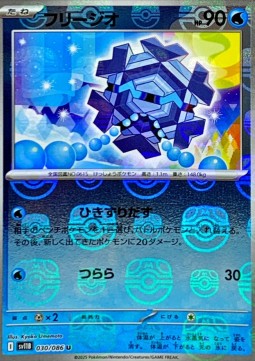 Cryogonal 030 — Black Bolt JP: Additionals Singles (Japanese Pokémon TCG card)
