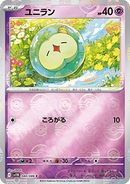 Solosis 040 — Black Bolt JP: Additionals Singles (Japanese Pokémon TCG card)