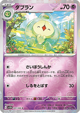 Duosion 041 — Black Bolt JP: Additionals Singles (Japanese Pokémon TCG card)