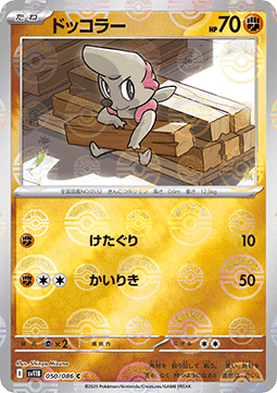 Timburr 050 — Black Bolt JP: Additionals Singles (Japanese Pokémon TCG card)
