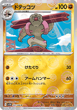 Gurdurr 051 — Black Bolt JP: Additionals Singles (Japanese Pokémon TCG card)