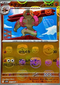 Gurdurr 051 — Black Bolt JP: Additionals Singles (Japanese Pokémon TCG card)