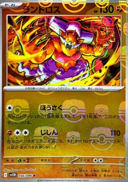 Landorus 056 — Black Bolt JP: Additionals Singles (Japanese Pokémon TCG card)