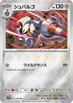 Escavalier 065 — Black Bolt JP: Additionals Singles (Japanese Pokémon TCG card)