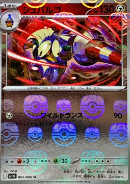 Escavalier 065 — Black Bolt JP: Additionals Singles (Japanese Pokémon TCG card)