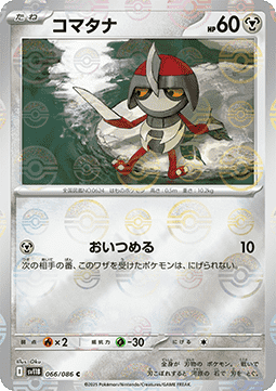 Pawniard 066 — Black Bolt JP: Additionals Singles (Japanese Pokémon TCG card)