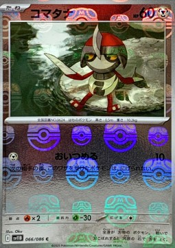 Pawniard 066 — Black Bolt JP: Additionals Singles (Japanese Pokémon TCG card)