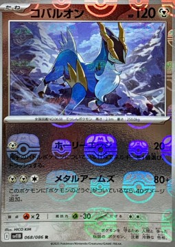 Cobalion 068 — Black Bolt JP: Additionals Singles (Japanese Pokémon TCG card)