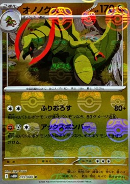 Haxorus 072 — Black Bolt JP: Additionals Singles (Japanese Pokémon TCG card)