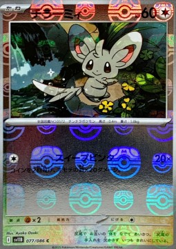 Minccino 077 — Black Bolt JP: Additionals Singles (Japanese Pokémon TCG card)