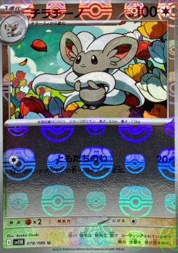 Cinccino 078 — Black Bolt JP: Additionals Singles (Japanese Pokémon TCG card)
