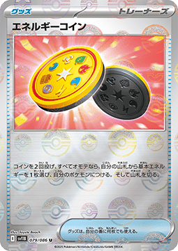 Energy Coin 079 — Black Bolt JP: Additionals Singles (Japanese Pokémon TCG card)