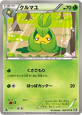 Swadloon 002/56 — Black Collection (Japanese Pokémon TCG card)