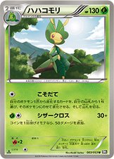 Leavanny 003/56 — Black Collection (Japanese Pokémon TCG card)