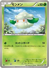 Cottonee 004/56 — Black Collection (Japanese Pokémon TCG card)