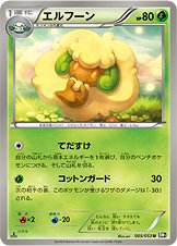 Whimsicott 005/56 — Black Collection (Japanese Pokémon TCG card)