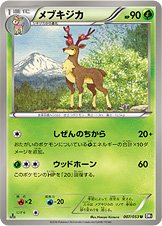 Sawsbuck 007/56 — Black Collection (Japanese Pokémon TCG card)