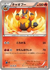 Pignite 009/56 — Black Collection (Japanese Pokémon TCG card)