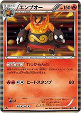 Emboar 010/56 — Black Collection (Japanese Pokémon TCG card)