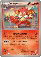 Simisear 012/56 — Black Collection (Japanese Pokémon TCG card)