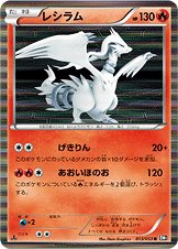 Reshiram 013/56 — Black Collection (Japanese Pokémon TCG card)