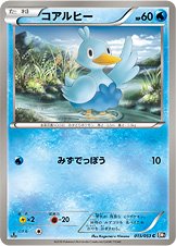 Ducklett 015/56 — Black Collection (Japanese Pokémon TCG card)