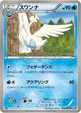 Swanna 016/56 — Black Collection (Japanese Pokémon TCG card)