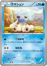 Cubchoo 017/56 — Black Collection (Japanese Pokémon TCG card)