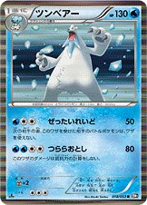 Beartic 018/56 — Black Collection (Japanese Pokémon TCG card)