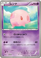 Munna 022/56 — Black Collection (Japanese Pokémon TCG card)