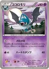 Swoobat 025/56 — Black Collection (Japanese Pokémon TCG card)