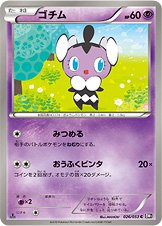 Gothita 026/56 — Black Collection (Japanese Pokémon TCG card)