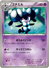 Gothorita 027/56 — Black Collection (Japanese Pokémon TCG card)