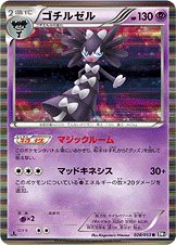 Gothitelle 028/56 — Black Collection (Japanese Pokémon TCG card)
