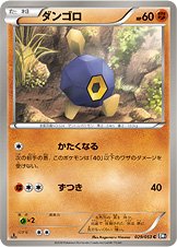 Roggenrola 029/56 — Black Collection (Japanese Pokémon TCG card)