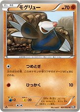 Drilbur 031/56 — Black Collection (Japanese Pokémon TCG card)